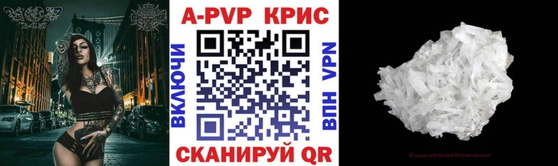 хочу Меленки A PVP Crystall