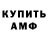 Метамфетамин винт Sergio Ostwald