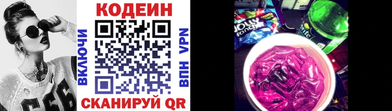 где найти наркотики  Меленки  Codein напиток Lean (лин) 