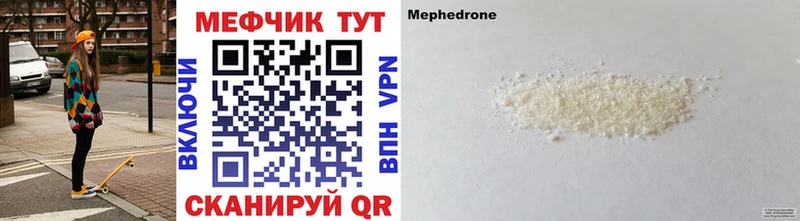 Меф кристаллы Меленки