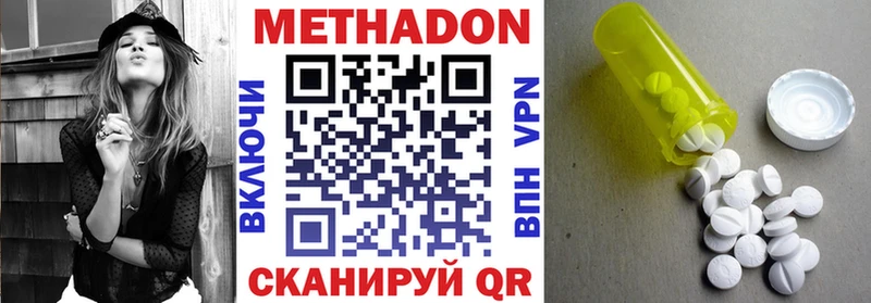 Метадон кристалл Меленки